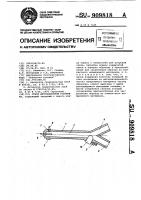 Ствол детонационной установки Ствол детонационной установки