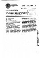 Устройство для цементирования скважин Устройство для цементирования скважин