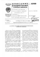 Способ получения высококонцентрированного сернистого ангидрида