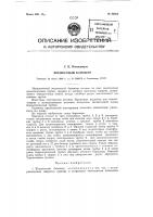 Жидкостный барометр Жидкостный барометр