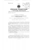 Способ изготовления нераспыляемых газопоглотителей Способ изготовления нераспыляемых газопоглотителей