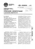 Устройство для ультразвукового контроля материалов и изделий Устройство для ультразвукового контроля материалов и изделий