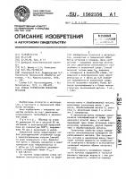 Способ термической обработки металлов Способ термической обработки металлов