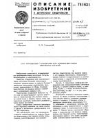 Ограждение сташевского для кормораздатчиков клеточных батарей Ограждение сташевского для кормораздатчиков клеточных батарей