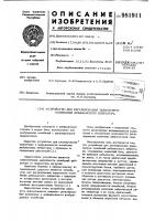 Устройство для регулирования параметров колебаний дебалансного вибратора Устройство для регулирования параметров колебаний дебалансного вибратора