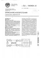 Устройство для измерения неэлектрических величин Устройство для измерения неэлектрических величин