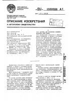 Мастика для крепления полимербетонных плит полов Мастика для крепления полимербетонных плит полов