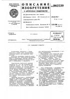 Подъемные подмости