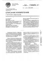 Состав для получения защитного покрытия Состав для получения защитного покрытия