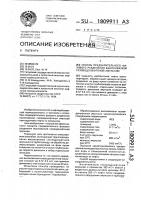 Способ предварительного фазового разделения высоковязкой газоводонефтяной эмульсии Способ предварительного фазового разделения высоковязкой газоводонефтяной эмульсии