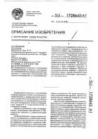 Интерферометр Интерферометр