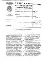 Способ получения гидроизоляционногопокрытия Способ получения гидроизоляционногопокрытия