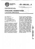 Устройство для считывания графической информации Устройство для считывания графической информации
