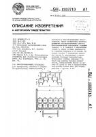 Многопозиционный грузозахват Многопозиционный грузозахват