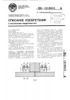 Стыковое соединение стеновых панелей с несущими конструкциями здания Стыковое соединение стеновых панелей с несущими конструкциями здания