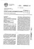 Устройство для сборки под сварку балок Устройство для сборки под сварку балок