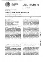 Устройство выборки-хранения Устройство выборки-хранения