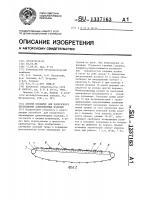 Цепной конвейер для поперечного перемещения длинномерных изделий Цепной конвейер для поперечного перемещения длинномерных изделий
