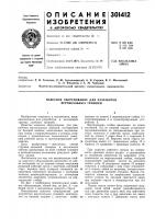Навесное оборудование для разработки вертикальных траншей Навесное оборудование для разработки вертикальных траншей