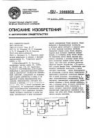 Устройство для кодирования и декодирования сигналов в системах передачи цифровых данных Устройство для кодирования и декодирования сигналов в системах передачи цифровых данных