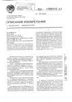 Устройство для выращивания растений Устройство для выращивания растений