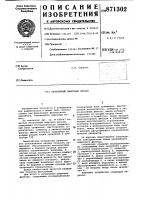 Нелинейный цифровой фильтр Нелинейный цифровой фильтр