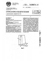 Рабочий орган для безотвальной обработки почвы Рабочий орган для безотвальной обработки почвы