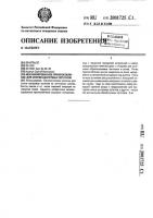 Механизированное приспособление для снятия центровых остатков Механизированное приспособление для снятия центровых остатков