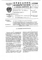 Барабанный шлюзовый питатель Барабанный шлюзовый питатель