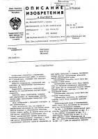 Транспортер Транспортер