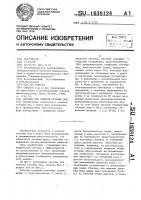 Система для очистки сточных вод Система для очистки сточных вод