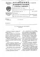 Устройство для перемещения носителя Устройство для перемещения носителя