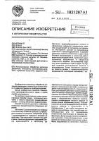 Способ получения деталей с глубокими полостями Способ получения деталей с глубокими полостями