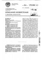 Многоканальный преобразователь последовательного кода в параллельный Многоканальный преобразователь последовательного кода в параллельный