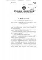 Резервная камера для однопроцессной трепальной машины Резервная камера для однопроцессной трепальной машины