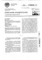 Способ резьбового трубного соединения для пластмассовых труб и устройство для его осуществления Способ резьбового трубного соединения для пластмассовых труб и устройство для его осуществления
