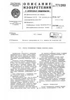 Способ определения толщины оболочки кокона Способ определения толщины оболочки кокона