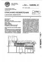 Устройство для разлива жидкостей Устройство для разлива жидкостей