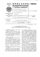 Способ распускания закристаллизовавшегося в сотах меда Способ распускания закристаллизовавшегося в сотах меда