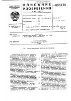 Способ получения левулозы из крахмала Способ получения левулозы из крахмала