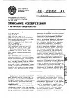 Способ термокаталитического анализа Способ термокаталитического анализа