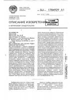 Устройство для оценки радиационной обстановки Устройство для оценки радиационной обстановки