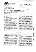 Способ получения изделий из керамики на основе карбида кремния Способ получения изделий из керамики на основе карбида кремния