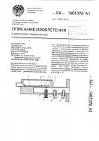 Умножитель частоты Умножитель частоты