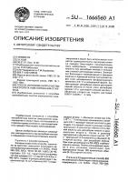 Способ ионообменной очистки электролита никелирования от железа Способ ионообменной очистки электролита никелирования от железа