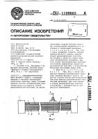Сверхвысокочастотная мера фазового сдвига Сверхвысокочастотная мера фазового сдвига
