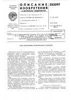 Борт платформы транспортного средства Борт платформы транспортного средства