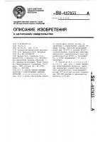 Способ снятия фоновых загрузок с толстослойных ядерных эмульсий Способ снятия фоновых загрузок с толстослойных ядерных эмульсий