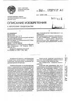 Стабилизатор постоянного напряжения Стабилизатор постоянного напряжения