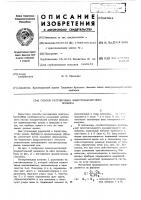 Способ регулировки электромагнитного прибора Способ регулировки электромагнитного прибора